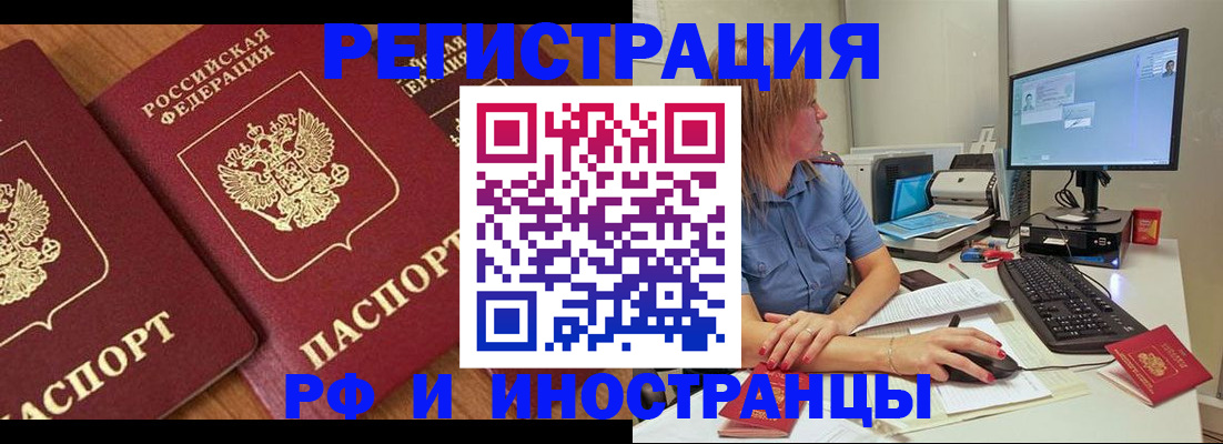 прописка штамп в Алатыре